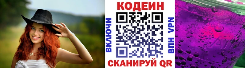 Кодеиновый сироп Lean напиток Lean (лин)  Трубчевск 