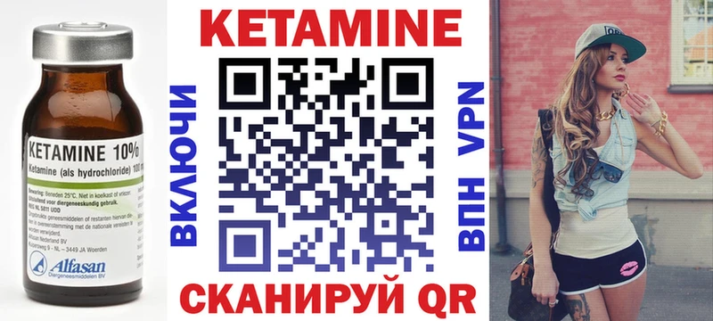 КЕТАМИН VHQ наркота Трубчевск