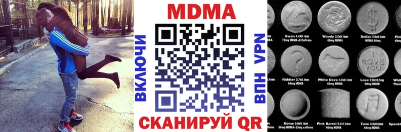 MDMA кристаллы  Трубчевск 