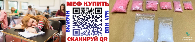 МЕФ VHQ  закладки  Трубчевск 