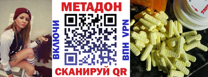 Метадон белоснежный  kraken   Трубчевск  купить наркотики сайты 