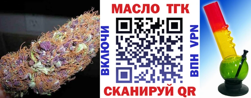 omg ССЫЛКА Трубчевск ТГК вейп купить наркотик